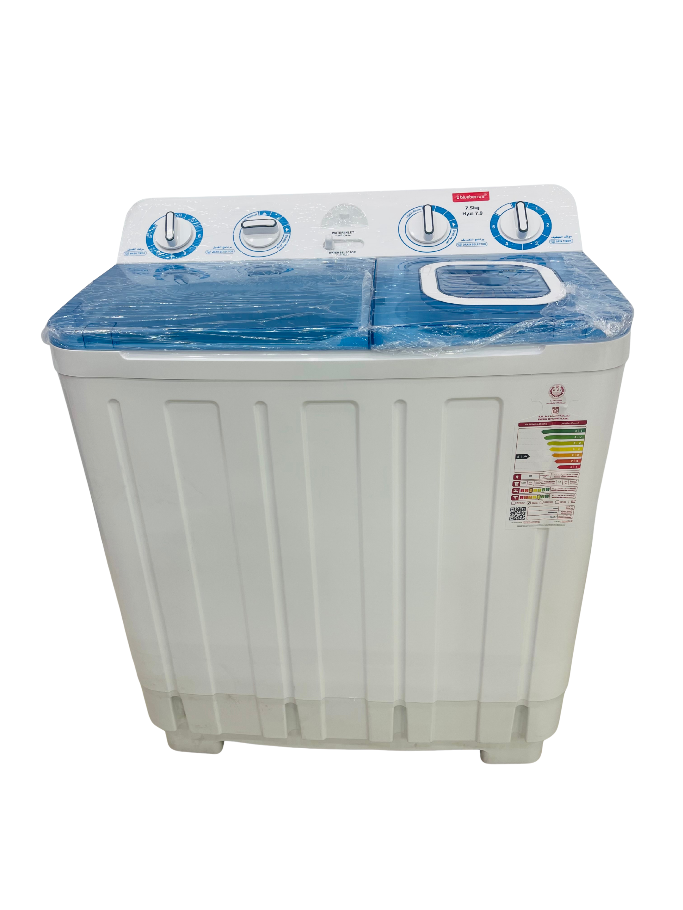 Blueberrys HYZI 7.9 Washing Machine 7.5KG